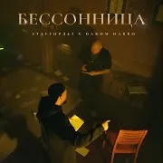 Как В Фильме Ft Darom Dabro
